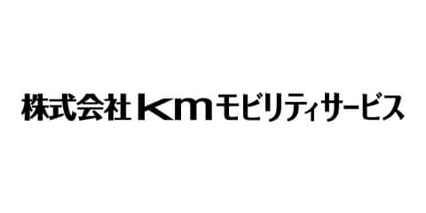 株式会社kmモビリティサービス